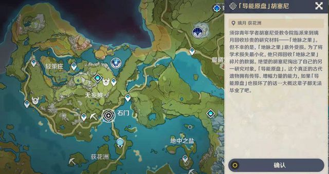 原神冰霜侵蚀之处攻略 冰霜侵蚀之处打法通关教程[多图]