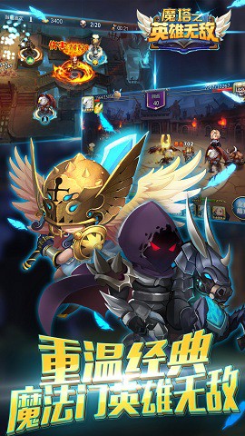 公测定档8.25，《魔塔之英雄无敌》正版来袭[多图]