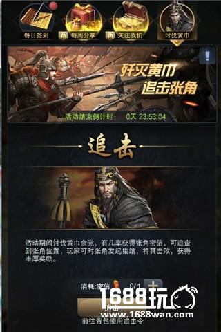 黄巾党快快束手就擒《三国群英传-霸王之业》讨伐逆贼攻略[多图]