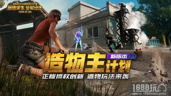 吃鸡已经无法再做创新？这款手游里我们看到了另一种可能[多图]