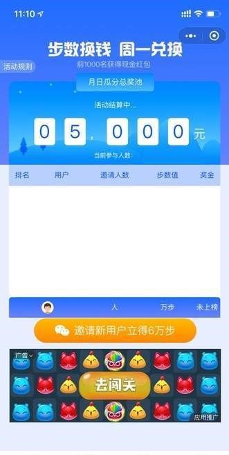 天天爱走路赚钱是真的吗？天天爱走路能提现吗？[多图]