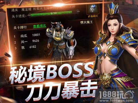 《传奇来了》BOSS挑战详解，共战玛法恶魔！[多图]