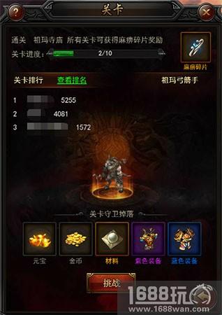 《传奇来了》BOSS挑战详解，共战玛法恶魔！[多图]