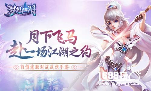 万家游戏参展GMGC 《梦想江湖》手游重磅亮相[多图]