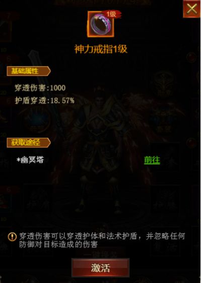 雄霸天下手游有哪些特戒 特戒戒指类别汇总[多图]