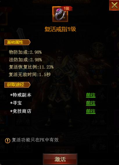 雄霸天下手游有哪些特戒 特戒戒指类别汇总[多图]