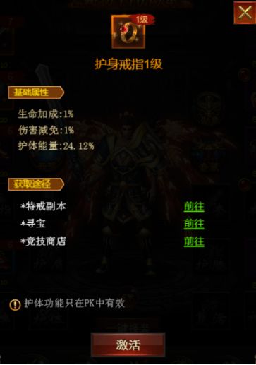 雄霸天下手游有哪些特戒 特戒戒指类别汇总[多图]