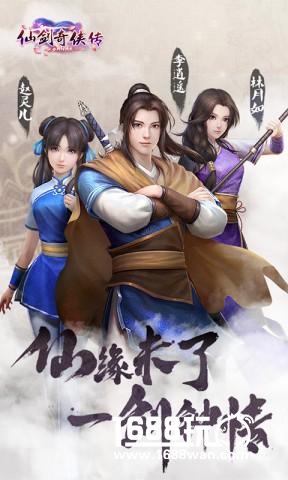 《仙剑奇侠传online》今日终极封测[多图]