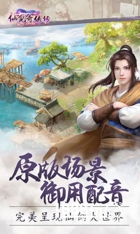 《仙剑奇侠传online》今日终极封测[多图]