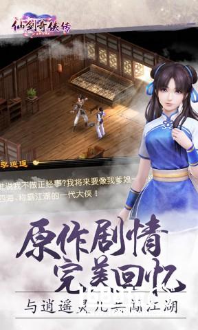 《仙剑奇侠传online》今日终极封测[多图]