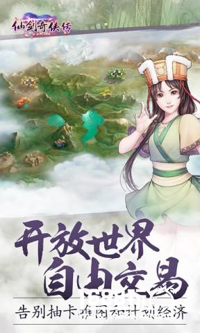 《仙剑奇侠传online》今日终极封测[多图]