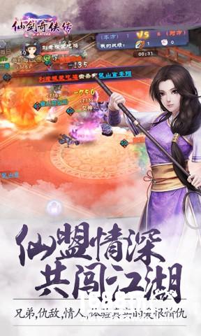《仙剑奇侠传online》今日终极封测[多图]