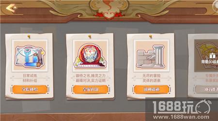 食之契约如何逆袭竞技场 这些阵容搭配可以会[多图]