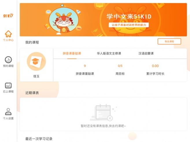 字节云课堂