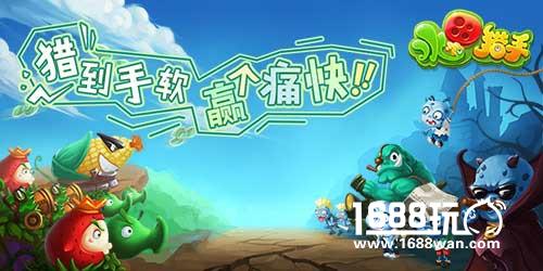《水果猎手》丧尸袭城，猎手们准备好了吗？[多图]