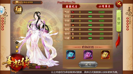 初秋“新”意浓 《熹妃传》手游9.7新版本来袭[多图]