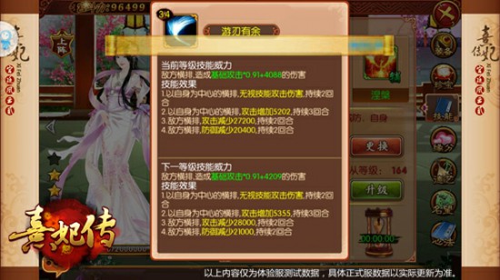 初秋“新”意浓 《熹妃传》手游9.7新版本来袭[多图]