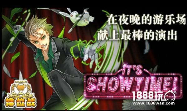 玩转魔术师庆明 《消灭都市》“IT’S SHOW TIME”！[多图]