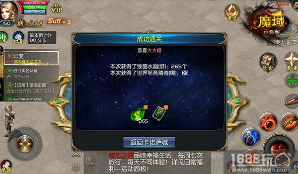 这个世界杯嗨翻天 《魔域口袋版》竟有这种吊炸天玩法？[多图]