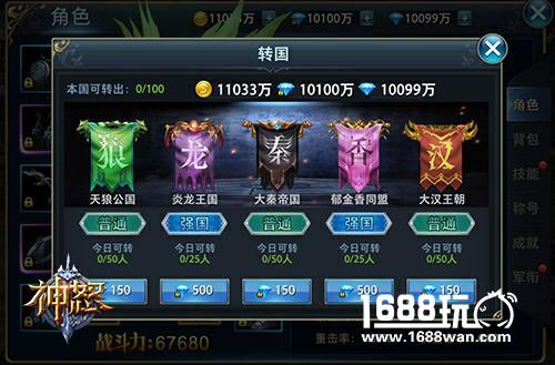 移民就是背叛？《神怒》转国一展雄心[多图]