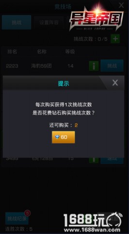 《异星帝国》军情处秘密多之竞技场[多图]