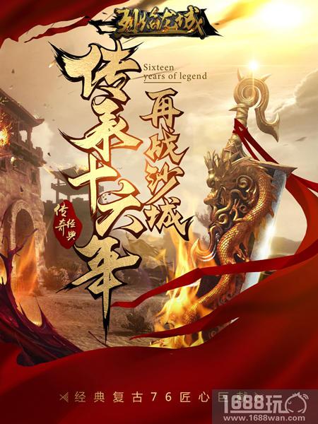 乾坤一击登绝顶 《烈焰龙城》开年新气象[多图]