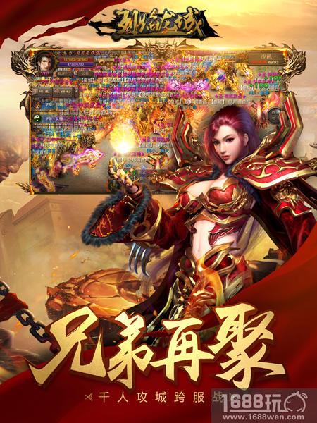 乾坤一击登绝顶 《烈焰龙城》开年新气象[多图]