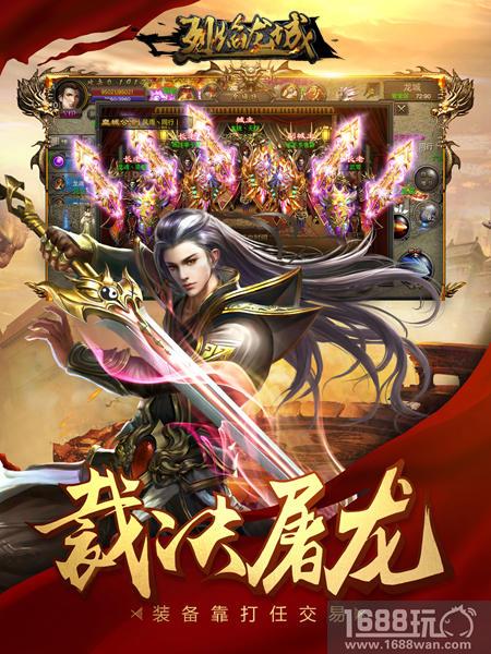 乾坤一击登绝顶 《烈焰龙城》开年新气象[多图]