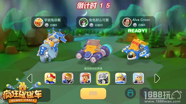 随时开房来一把《疯狂碰碰车》全新自定义比赛上线[多图]