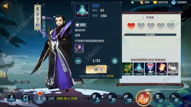 剑网3指尖江湖东方宇轩怎么回信 东方宇轩回信选择[多图]