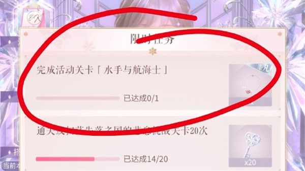 闪耀暖暖水手与航海士怎么打？水手与航海士关卡攻略[多图]
