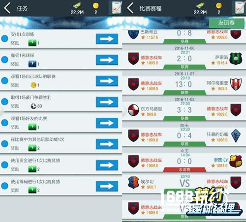 花小钱办大事《梦幻足球经理》高性价比玩法[多图]