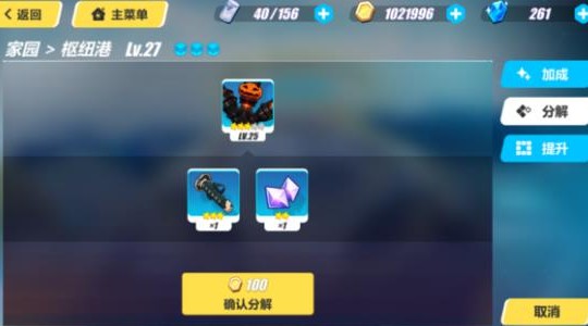 崩坏3杰克灯笼进化材料汇总[图]
