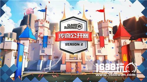 皇室战争CLO S2第八周比赛周末开幕[多图]