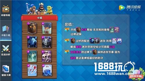 皇室战争CLO S2第八周比赛周末开幕[多图]