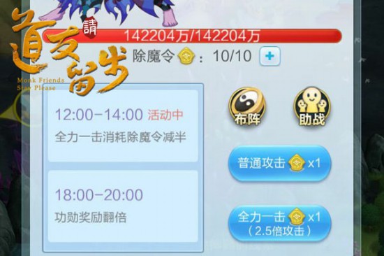 一身凛然正气，在《道友请留步》里除魔卫道![多图]