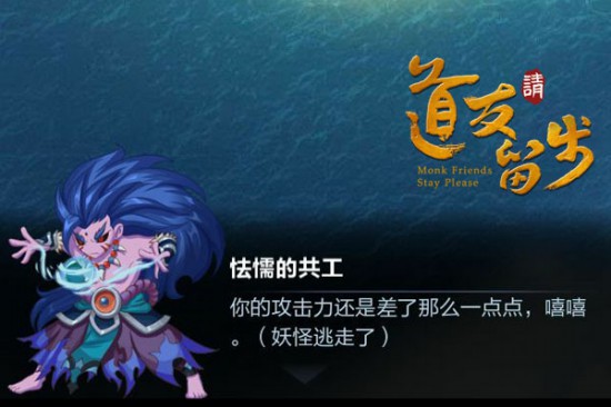 一身凛然正气，在《道友请留步》里除魔卫道![多图]