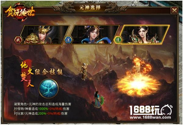 最佳拍档《贪玩传世》九大职业组合玩法[多图]