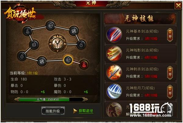 最佳拍档《贪玩传世》九大职业组合玩法[多图]