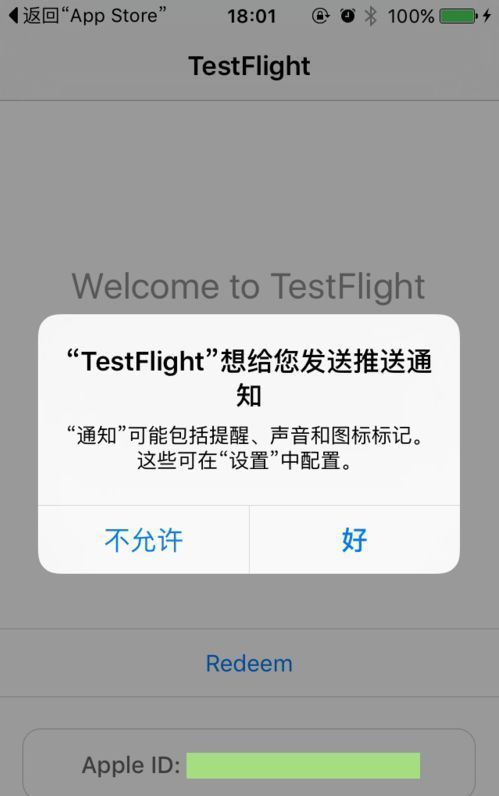testflight邀请码大全2022：最新邀请码cdk分享[多图]