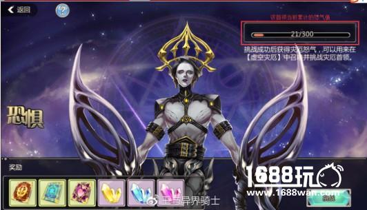 解读王与异界骑士【虚空战阵】[多图]