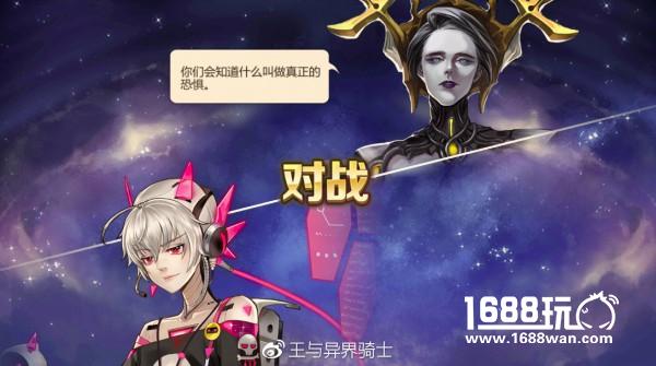解读王与异界骑士【虚空战阵】[多图]