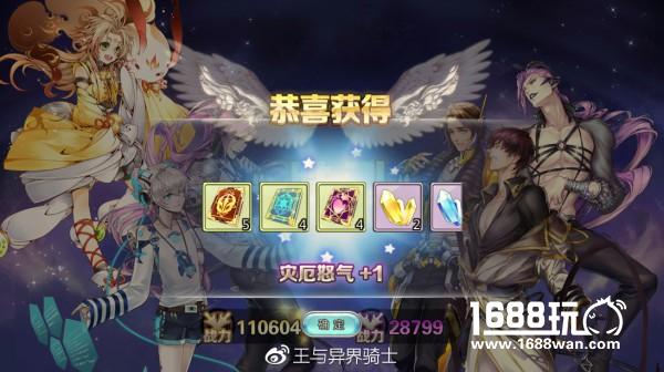 解读王与异界骑士【虚空战阵】[多图]
