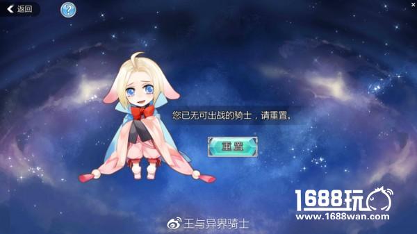 解读王与异界骑士【虚空战阵】[多图]