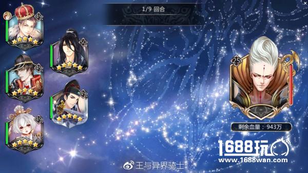 解读王与异界骑士【虚空战阵】[多图]