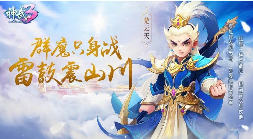 神武3手游普陀子女推荐 普陀养什么孩子好[图]