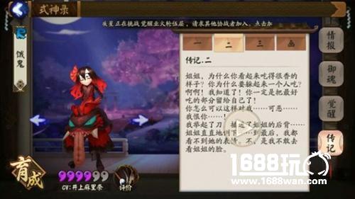 阴阳师饿鬼哪里刷最省体力 阴阳师饿鬼哪里多[图]
