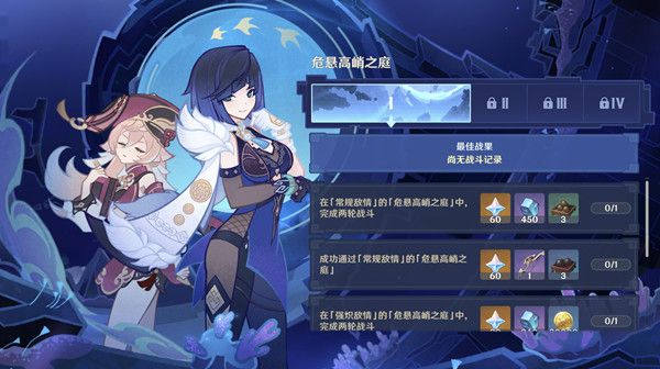 原神危悬高峭之庭怎么打？危悬高峭之庭打法攻略[多图]