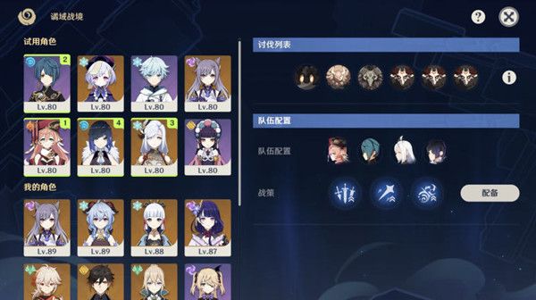 原神危悬高峭之庭怎么打？危悬高峭之庭打法攻略[多图]