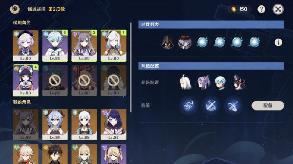 原神危悬高峭之庭怎么打？危悬高峭之庭打法攻略[多图]